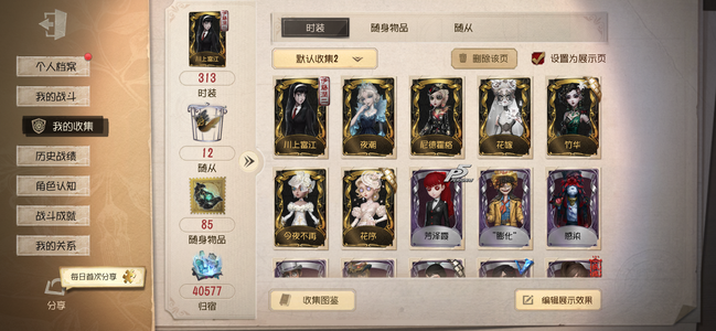 第五人格【41级】多金号价格实惠
