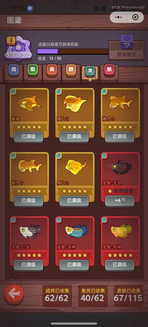 咸鱼之王【5481服,6000级】5001大区，扫码号，彩玉价