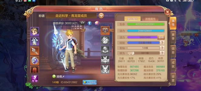 自由幻想【149级】149药师