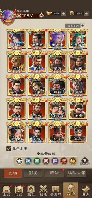 欢乐战三国准17双队