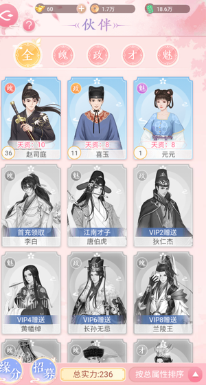 美人传【1级】美人传:自助充值2.7折