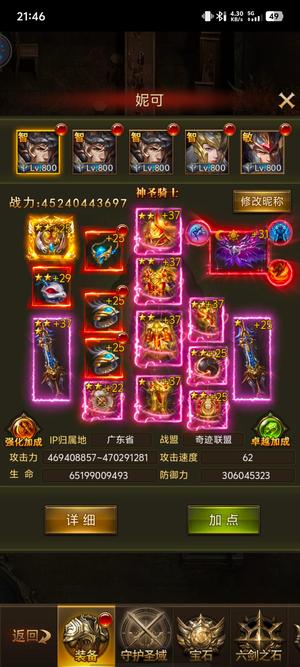 大天使之剑H5【888级剑士】饺子平台两千多亿