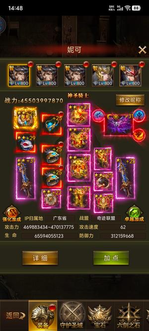 大天使之剑H5【888级 】极限压战硬号