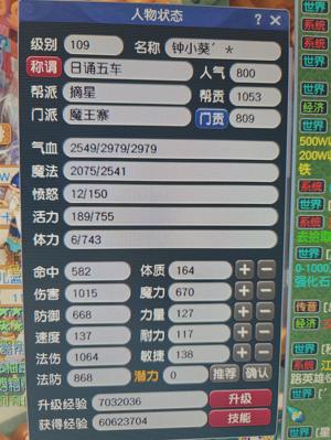 梦幻西游（端游）【109级魔王寨.魔王】109满法修定心神兽魔王