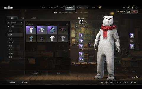 绝地求生（PUBG）白熊 新成长m24 6w6Bp