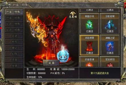 霸世群雄【4429级】武道号，长期稳定