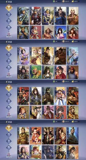 英雄杀31个五星英雄 4.4万元宝