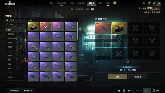 绝地求生（PUBG）美杜莎 金异色 星魂白运动套