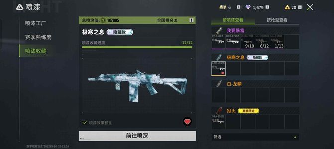 萤火突击有角色战斧极寒号自己看图