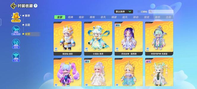 元梦之星元梦之星账号