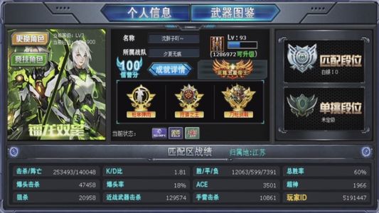 火线精英（PC） 急出神话 22 五星满配  