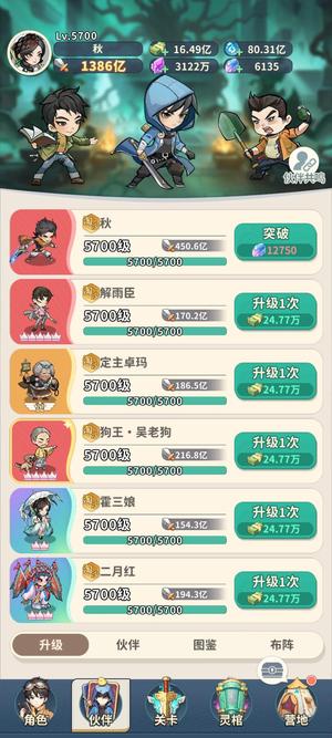 盗墓笔记【5700级】随缘。。。。