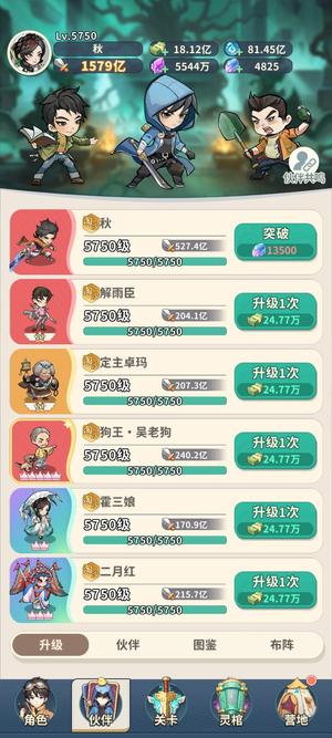 盗墓笔记【5700级】1600亿的号出售了