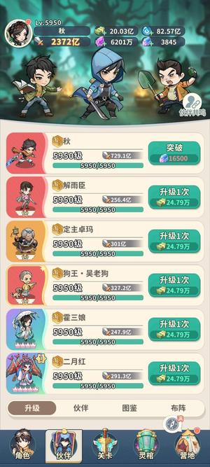 盗墓笔记【5950级】快2400亿的号