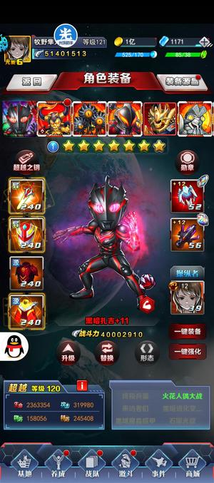 奥特曼系列OL【120级】黑暗炸鸡，差变身器可毕业