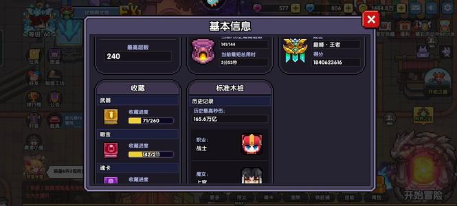 我的勇者【60级】百万亿三系战士带几百粉钻