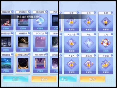 心舞【110级】7座，喇叭多，应用宝版本