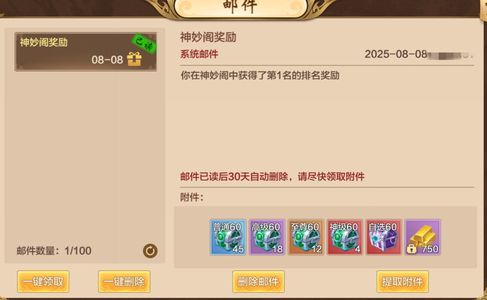 热血江湖手游【69级刺客】为活动精心打造的材料角色