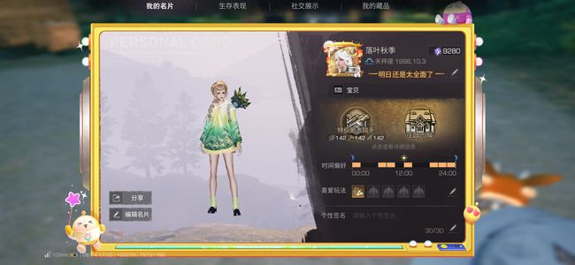明日之后纯打本号 打本非常爽