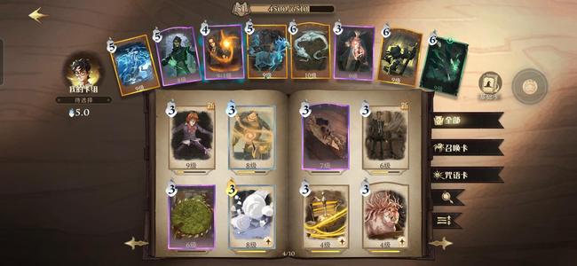 哈利波特：魔法觉醒哈利波特官服账号