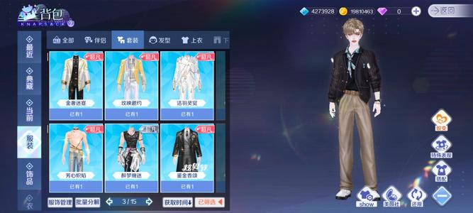 QQ炫舞手游超白撩妹男号，不议价