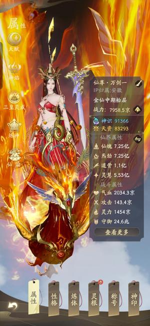 凡人修仙传：人界篇破阵子/金鼓原