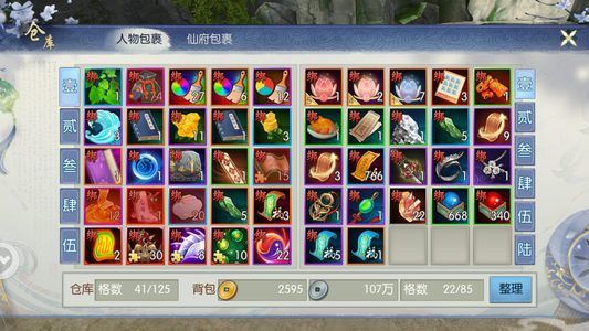 诛仙【67级绝影】焕新332区67绝影