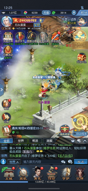 大话西游：归来【47级】V17开了3个月的区
