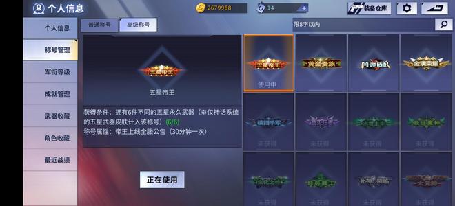 火线精英【71级】生化实用性价比号，低价卖