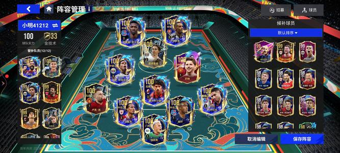 绿茵信仰【100级】可小刀15个100全3阶低价甩