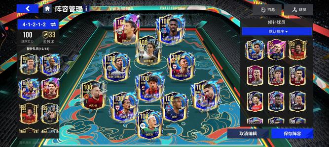 绿茵信仰【100级】有c罗35个100全3阶低价甩