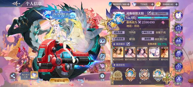 奥奇传说手游【259,0000战力,122皮肤】259w榜三