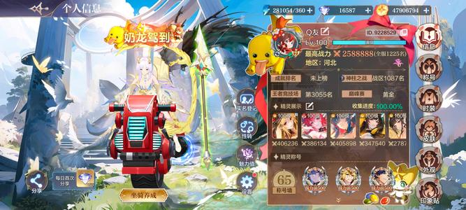 奥奇传说手游【258,8888战力,116皮肤】全图签卡战2588888