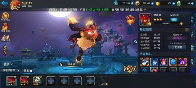 乱斗西游2一个主号带五个小号