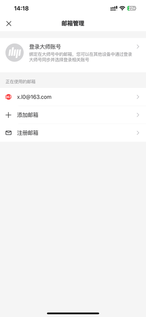 大话西游2（经典版）卖邮箱账号