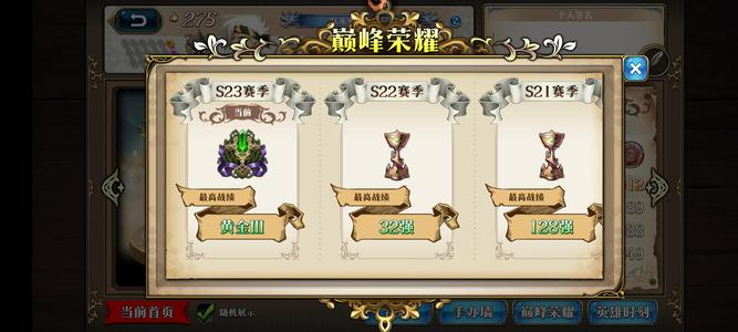 梦幻模拟战巅峰32强，高练度巅峰号