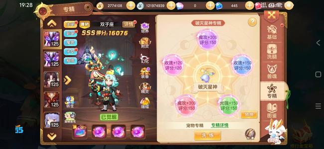驯龙物语【120级】五源初极品号 