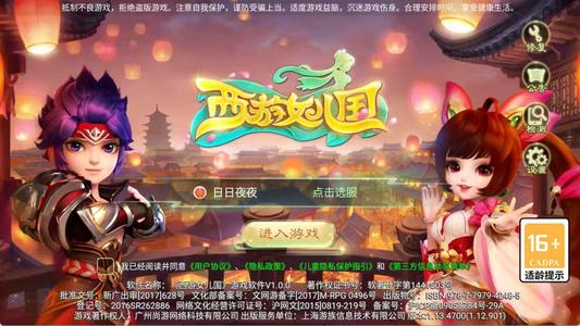 西游女儿国【8级蛊师.姬凌月】《西游女儿国》特惠充值4.7折