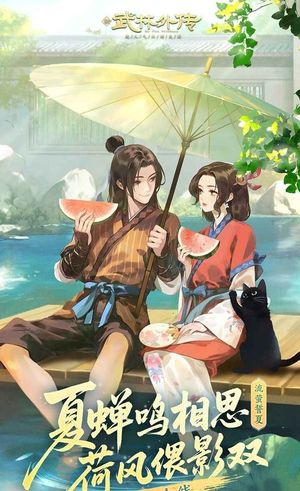 武林外传手游【3级】全网最低4.0折【武林外传】