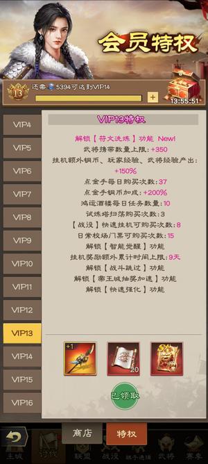 欢乐战三国再冲500v14,亏本卖