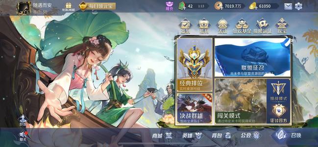 英雄杀苹果Q11