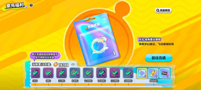 蛋仔派对新开农场月卡棋盘，手慢无