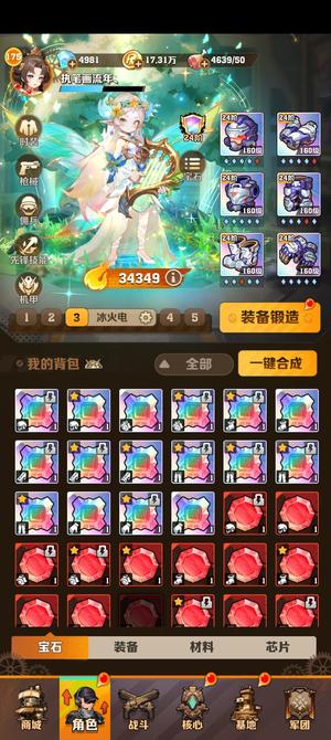 向僵尸开炮【175级】34349战二四代冰电炫彩皮