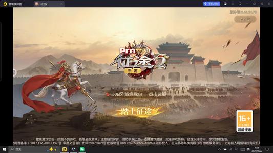 征途2手游【150级】成品号，什么都齐全