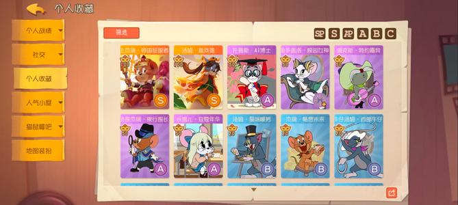 猫和老鼠官方手游【10级】便宜出 不满意可以议价