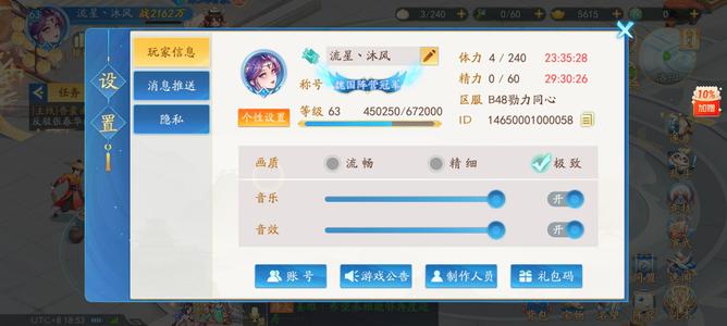 三国云梦录【63级2162,0000战力】小成魏国红二郭嘉，红一张辽