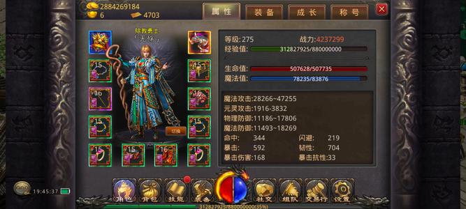 热血传奇手机版退了割爱了法师