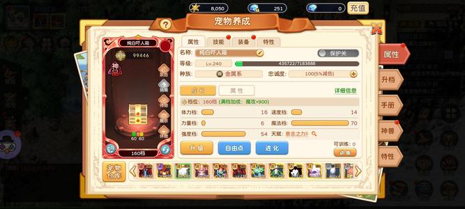 魔力宝贝回忆【278级】李贝留斯62区V4号