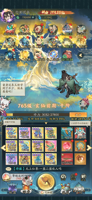 寻道大千不到一年的新区