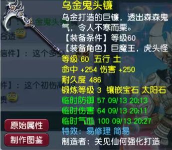 梦幻西游（端游）【59级魔王寨.魔王】畅玩服龙拳540魔王带彩驴